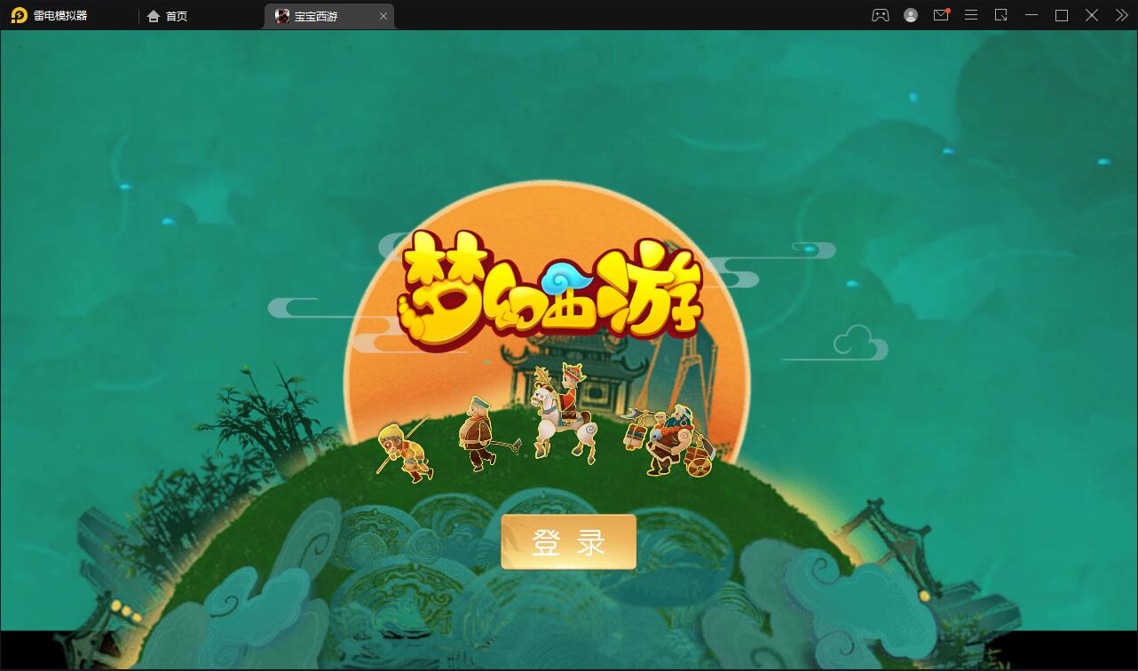 MT3换皮梦幻【宝宝西游】12月整理Linux手工服务端，GM后台，安卓苹果双端，视频教程