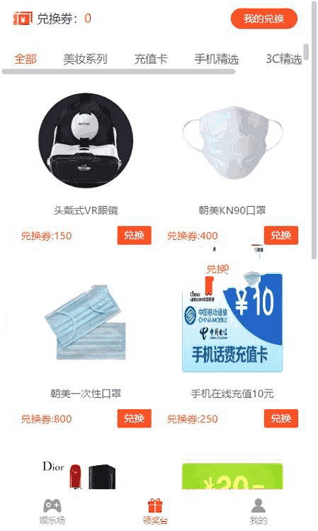 ​2020最新更新四合一俊飞游戏商城口红机+打星星+叠乌龟+投篮完美运营源码