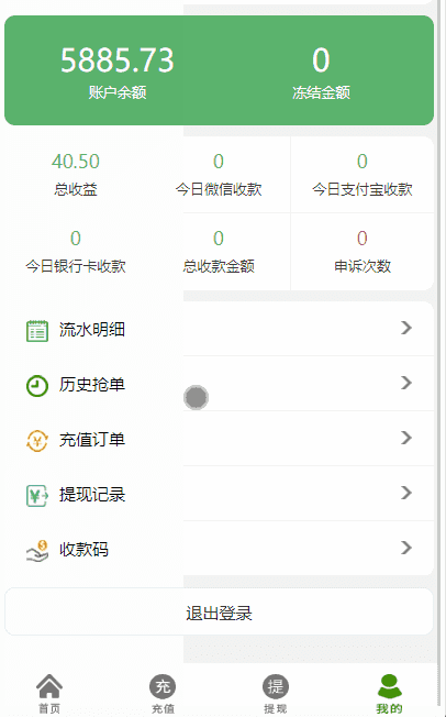 全新UI二开运营版抢单跑分源码