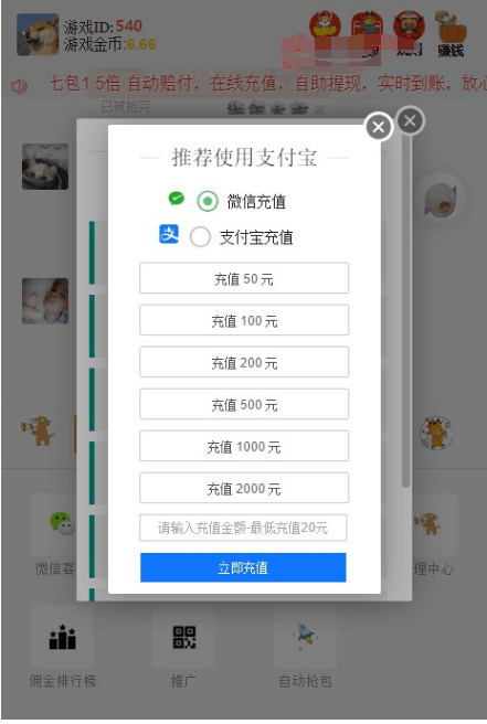 【士兵第N版】2021最新牛年UI士兵多雷无后门已对接支付/内置详细文字教程