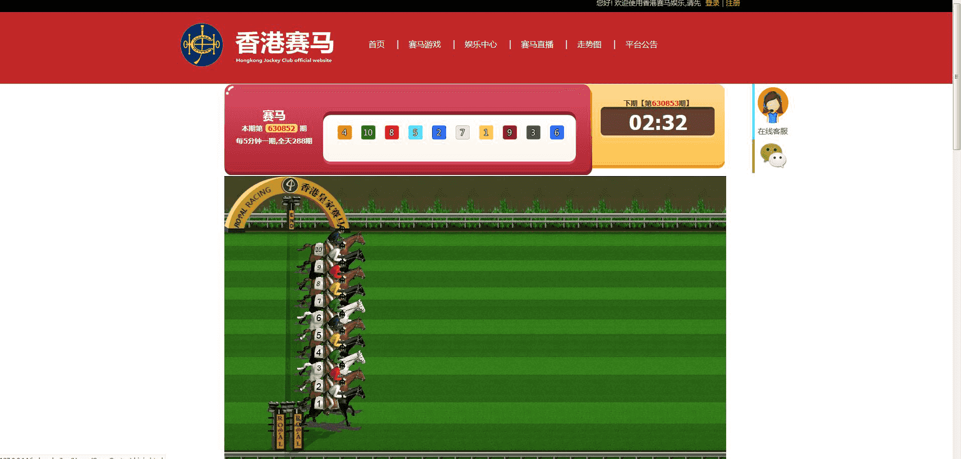 香港赛马-赛马游戏采集已对接