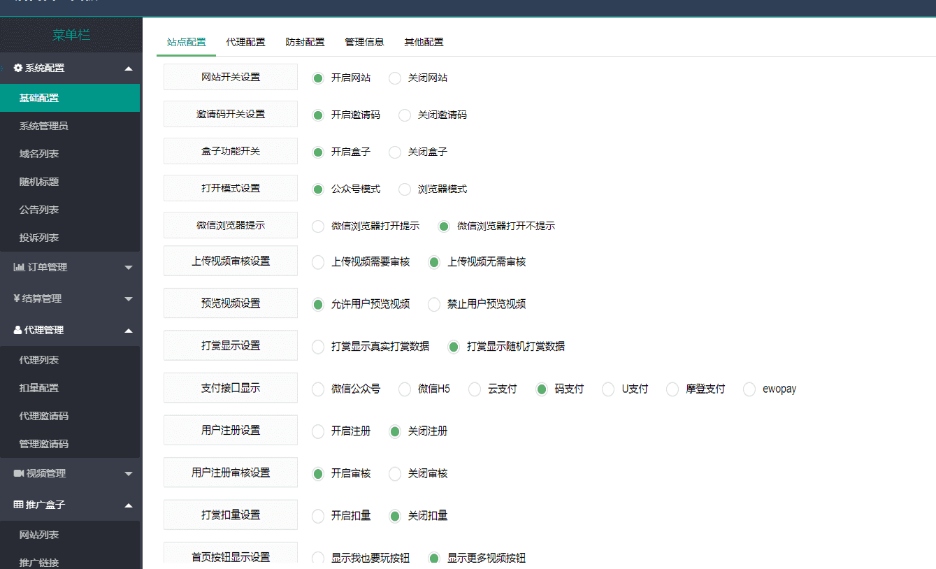 v15打赏二开版本 系统比较完善具体功能看图 【完美运营】