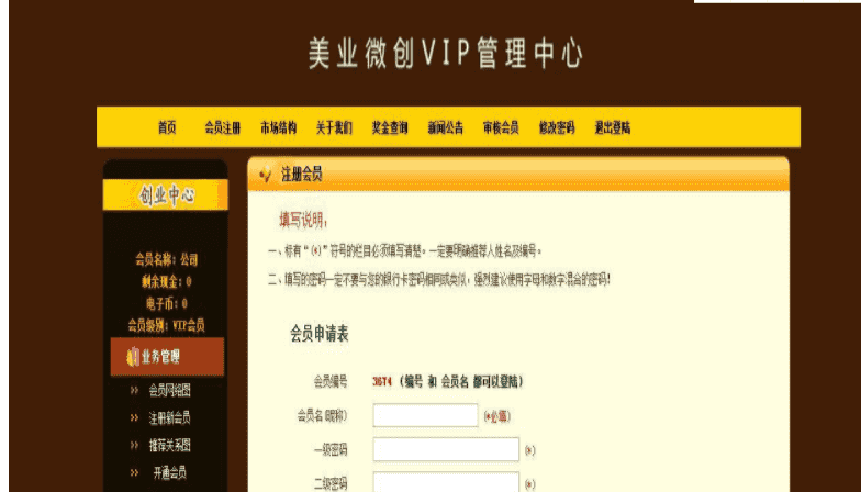理财系统，理财分红包源码，全球一条线直销最新版