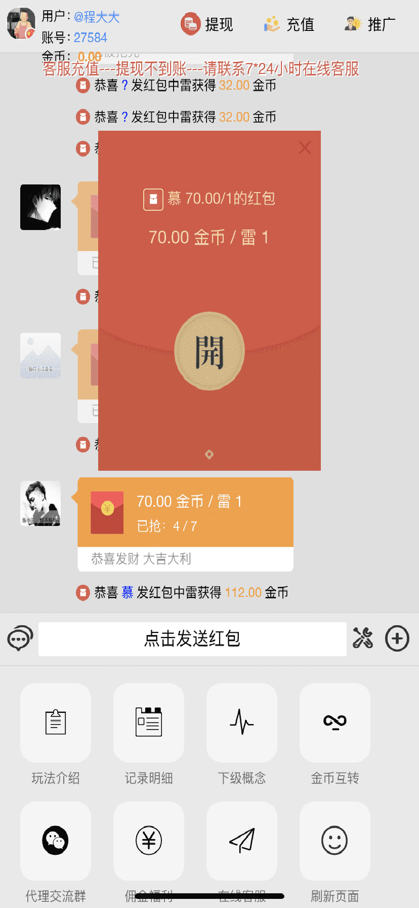 H5士兵扫雷，完整无错运营版本，修复全部问题正常使用附带教程