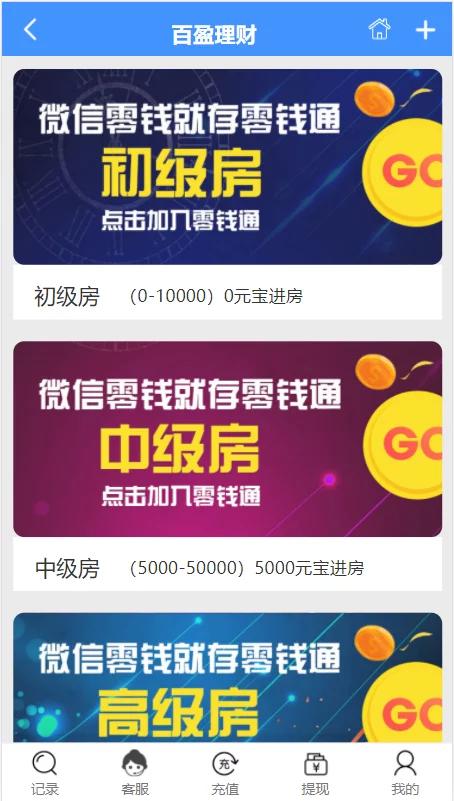 【会员免费】2021年最新二开小米28/二开完美版/全新UI/支持微信登陆