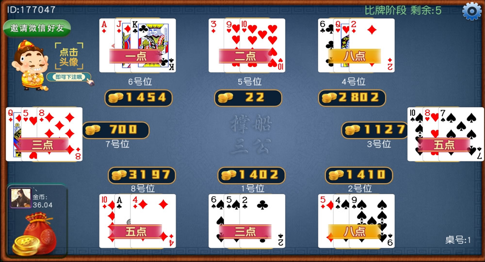 欢乐三公撑船三公​二开修复完美版 带控制正常+素材无任何加密