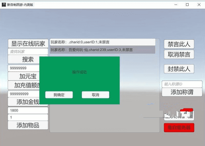 端游[大话西游]天演册虚拟机镜像一键端+客户端+GM工具等