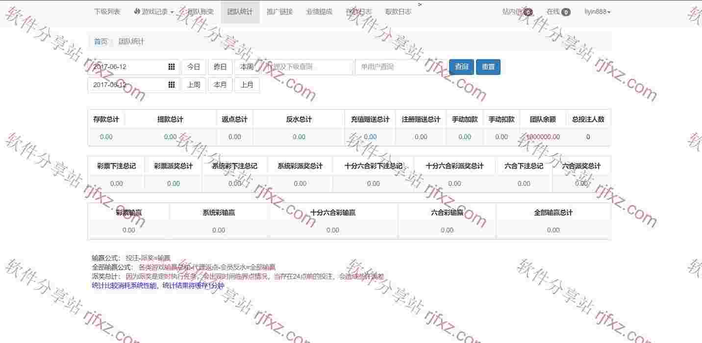 彩38，电脑端加手机wap端，独立代理后台，多彩种带采集修复完整版