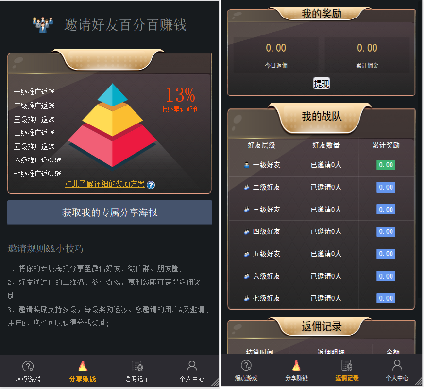 新爆点娱乐二次开发|移除微信登录