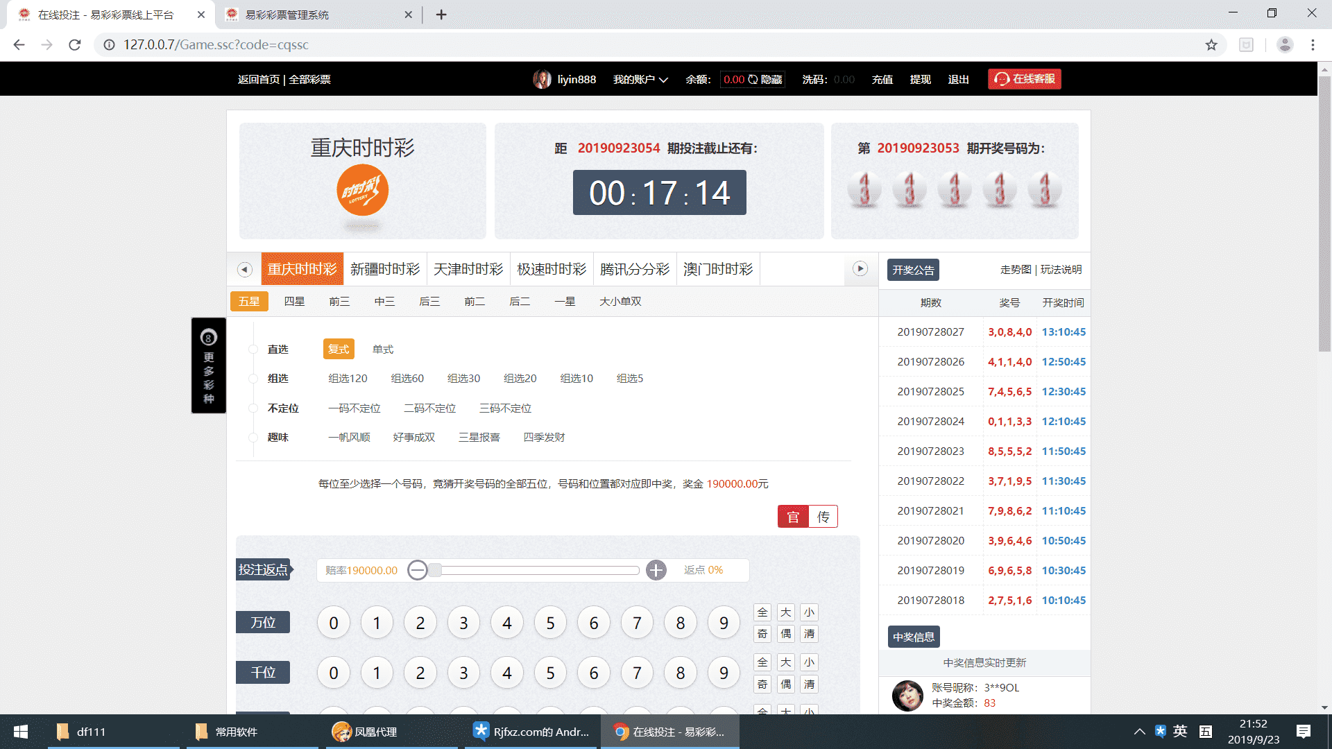 网易CP，20分钟修复，服务器直接打包完整版