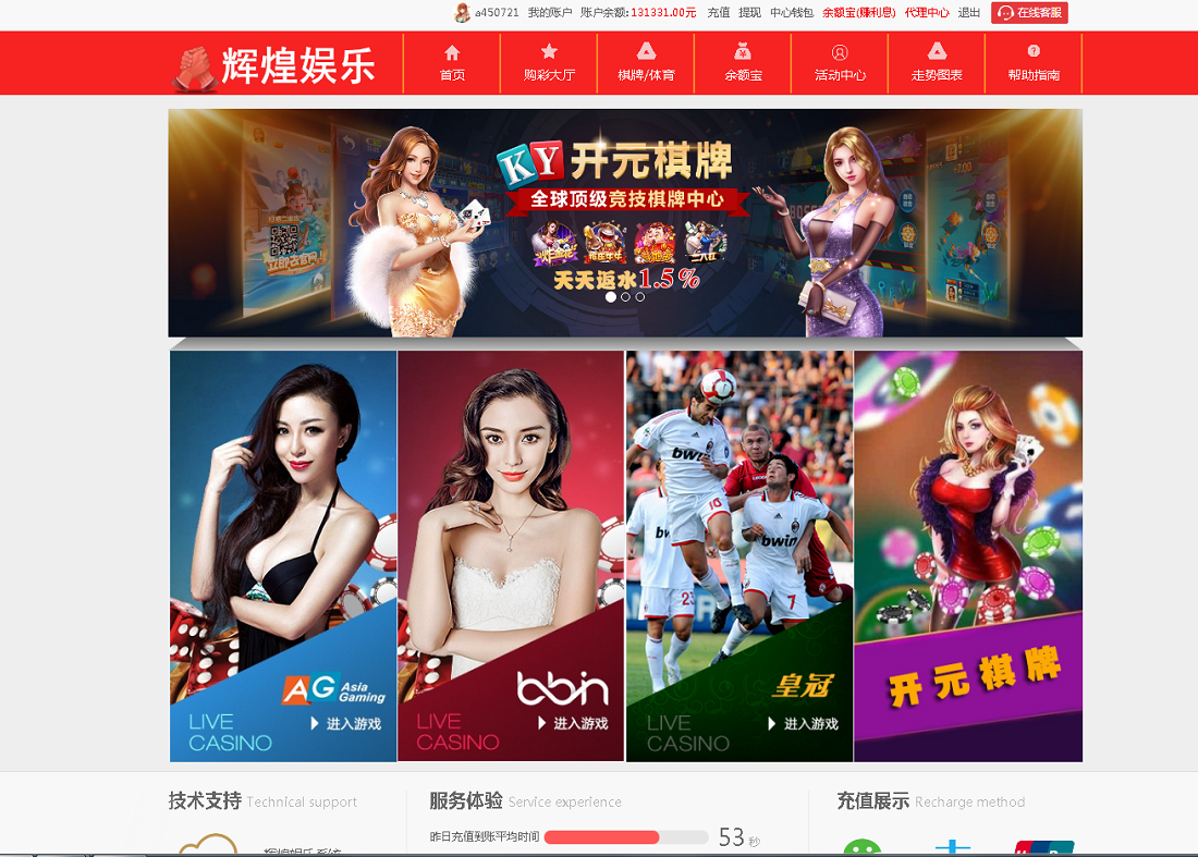 最新大富CP源码蓝色版本带余额宝带翻摊玩法-彩票采集全修复