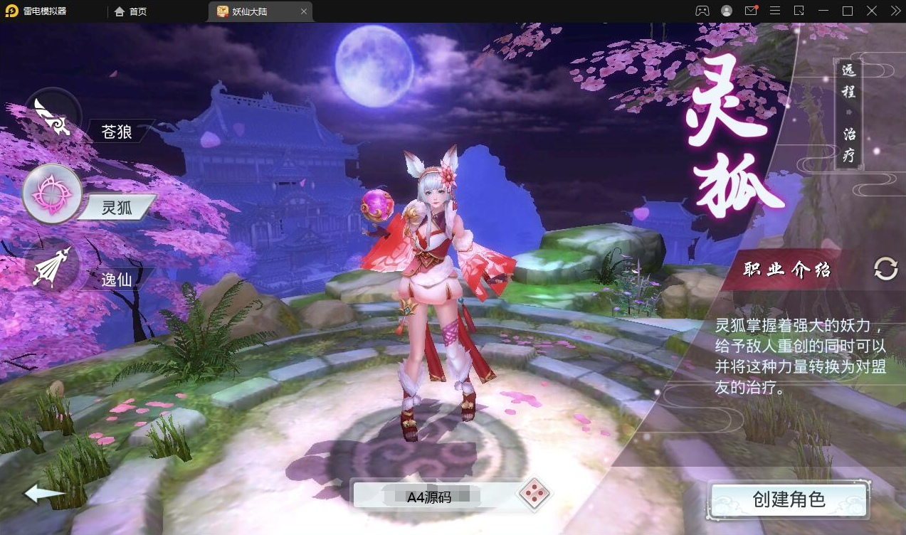 新仙侠手游【妖仙大陆】2021整理Win半手工服务端+酷炫坐骑+陪玩假人+运营后台+授权后台