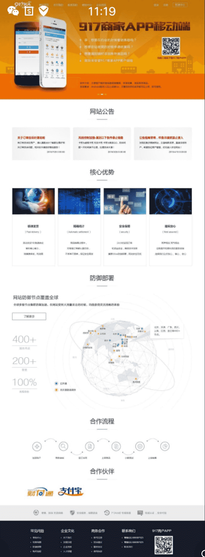 高仿917自动发卡平台企业版源码 接入免签约支付 支付宝免签 带后台程序