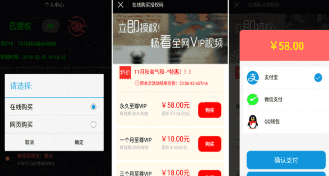 ​最新天天影视APP源码（E4A程序），支持授权系统自动聚合全网视频源码下载，附详细教程等