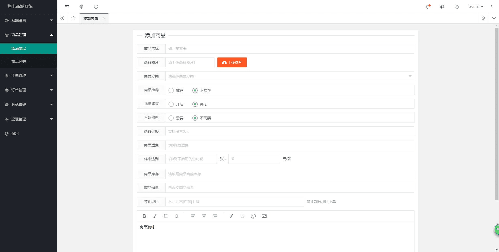 实物卡售卡商城系统PHP源码,无错可二开版