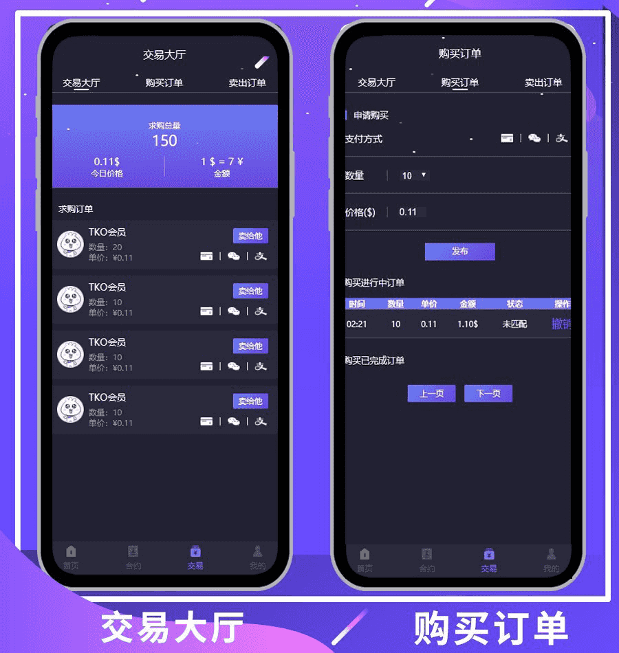 新版钱包量化区块链挖矿系统tok多币种推荐奖励认筹锁仓交易大厅