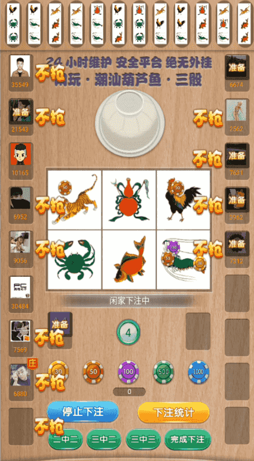 H5潮汕鱼虾蟹源码+支付已经对接也可以手动上下分完整鱼虾蟹源码