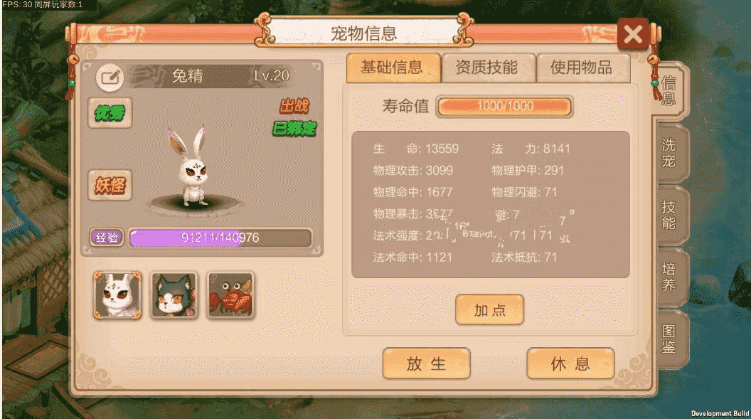 回合制手游[天书奇谈]手工架设外网服务端+架设流程+外网IP修改等