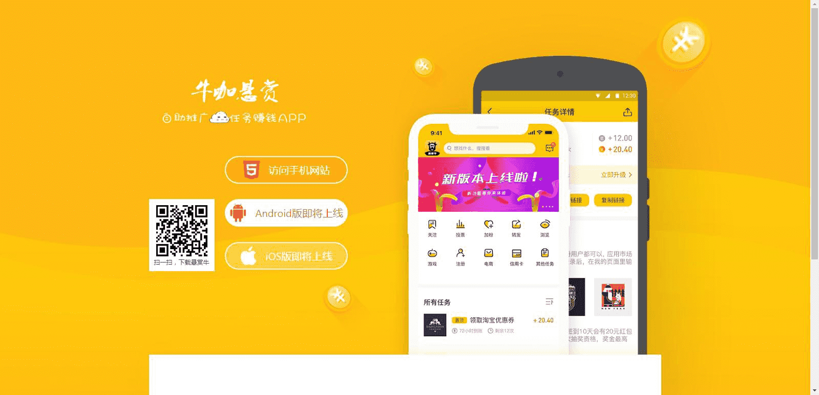 新版悬赏猫源码仿似度97%+可打包APP+详细视频搭建教程