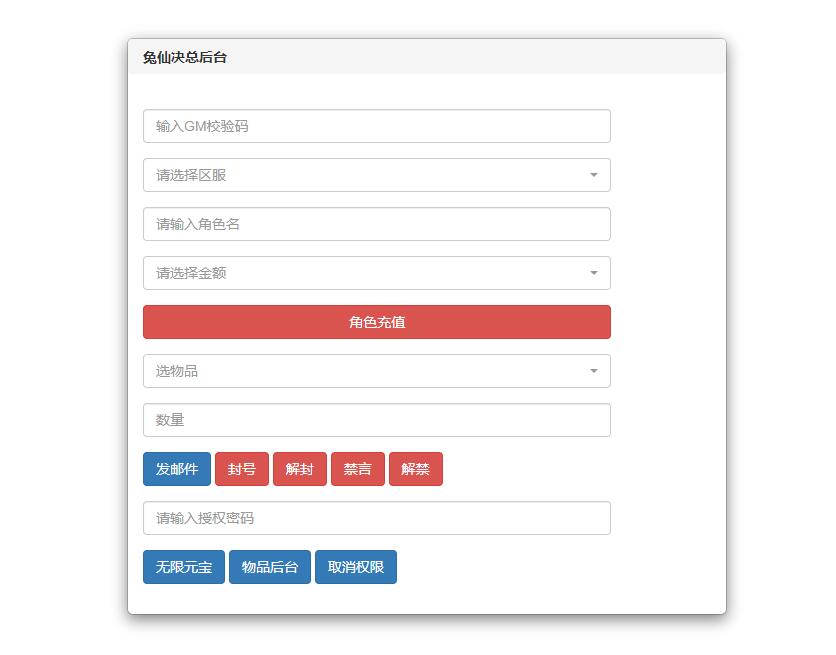 新仙侠手游【妖仙大陆】2021整理Win半手工服务端+酷炫坐骑+陪玩假人+运营后台+授权后台
