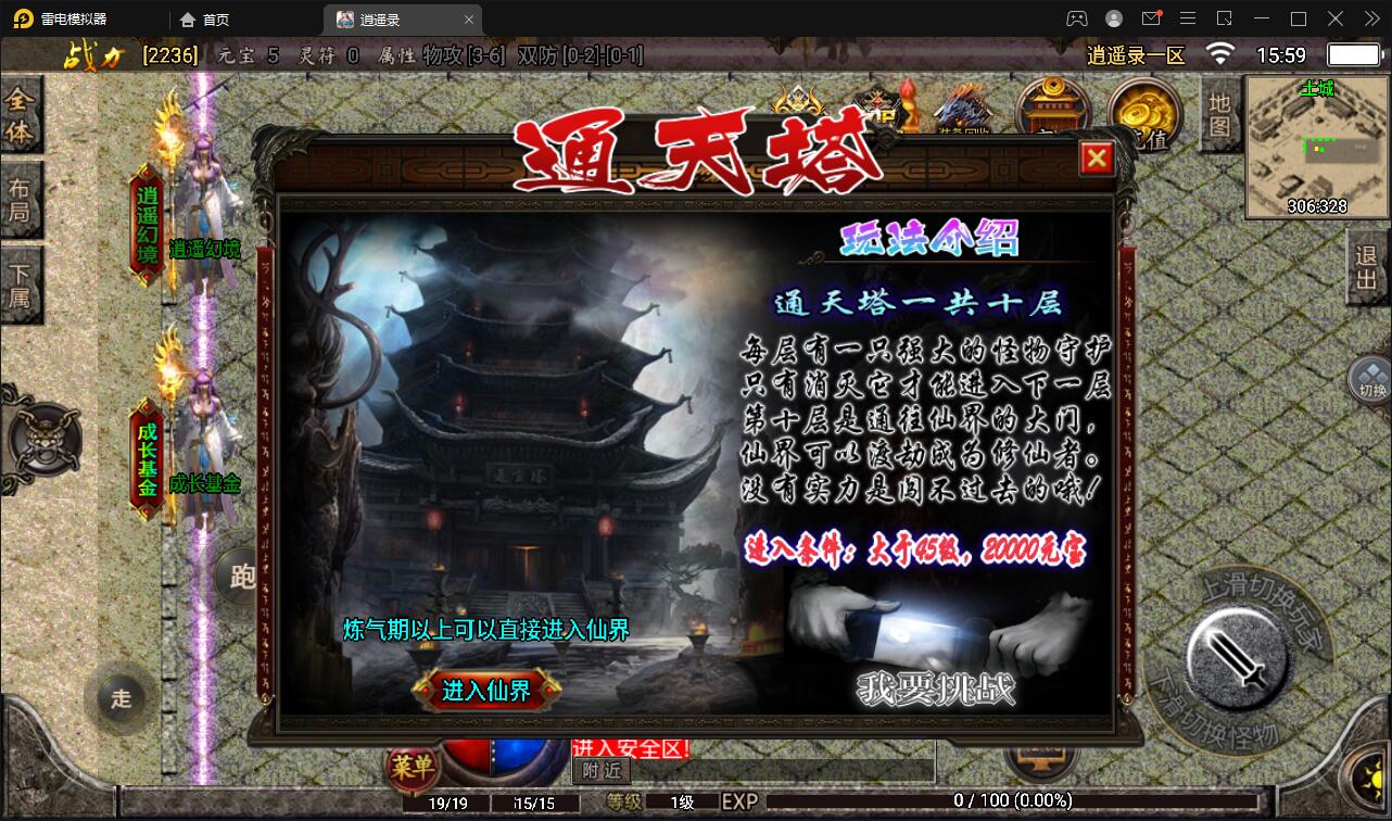 新战神引擎传奇手游【单职业逍遥录】2021整理半手工服务端+时装+转生+龙魂绕体+万花楼+充值后台