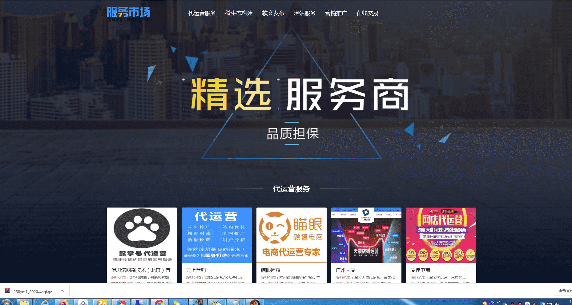 高仿互站友价T5附带安装说明带数据