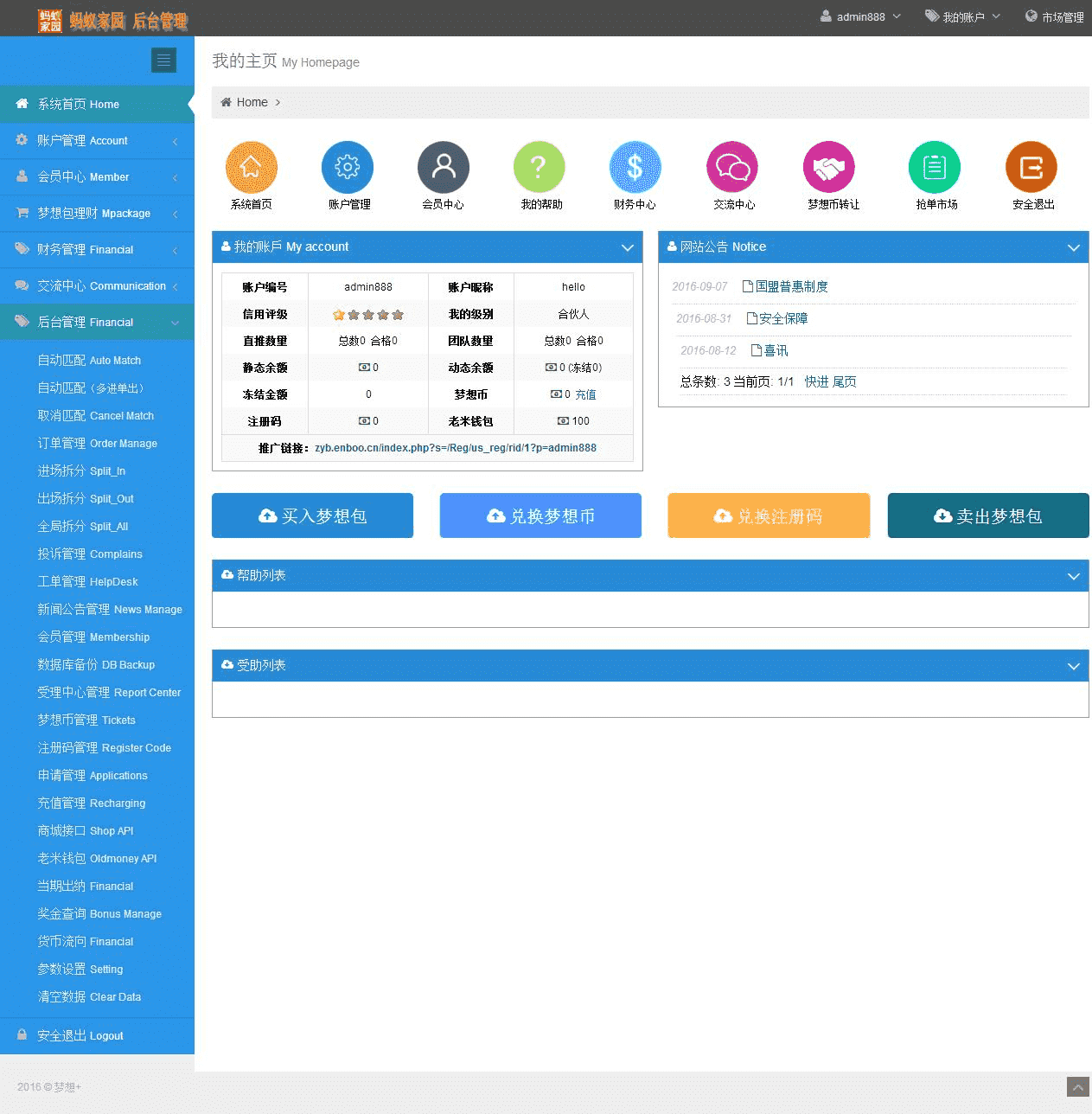 最新源码 hz系统（招财 自由源码）支持单币 短信 可打包APP