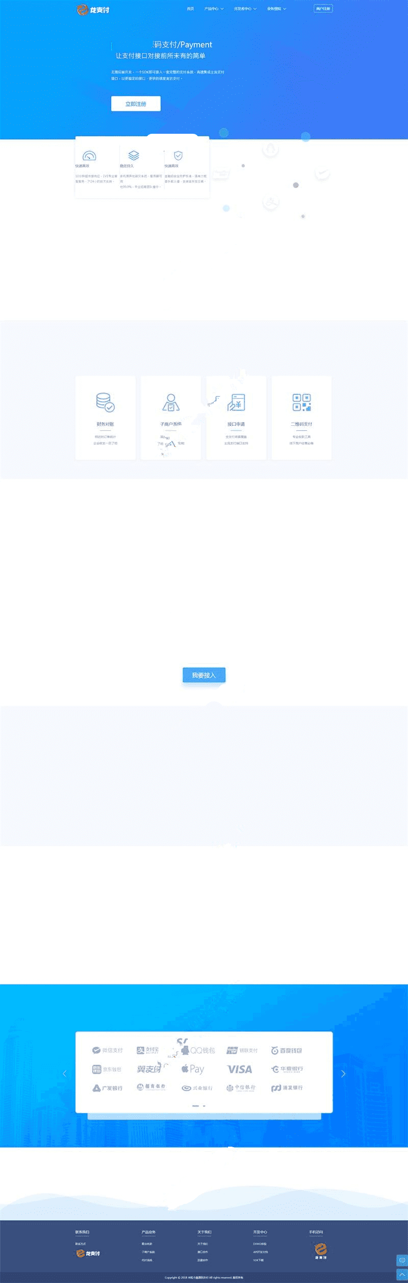 龙支付运营级支付网站源码 多个支付渠道 新增拼多多当面付通道+安装教程