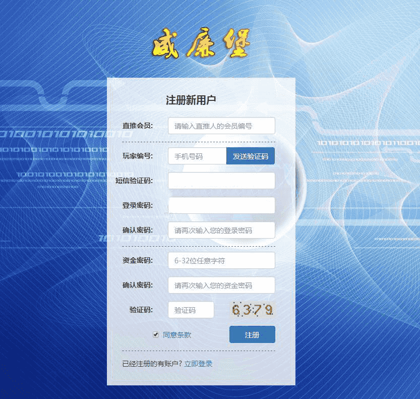 威廉堡微客农场游戏运营完整版