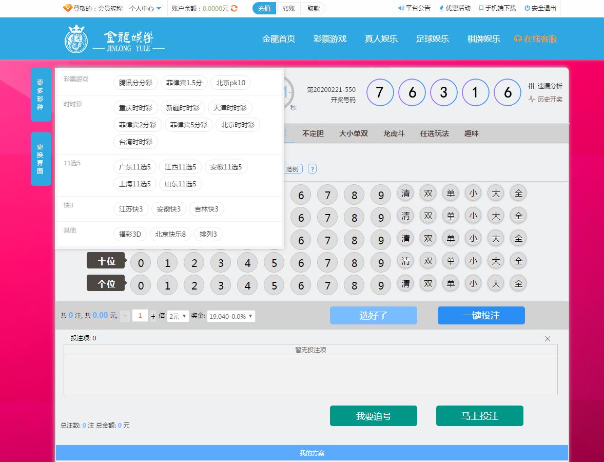 最新聚财GJ金龙YL完整数据+Thinkphp框架
