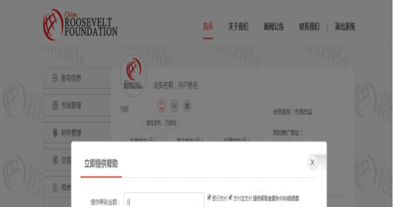 ThinkPHP内核-纯正版中国罗斯学习研究程序-秒杀高仿金融源码下载程序网站源码