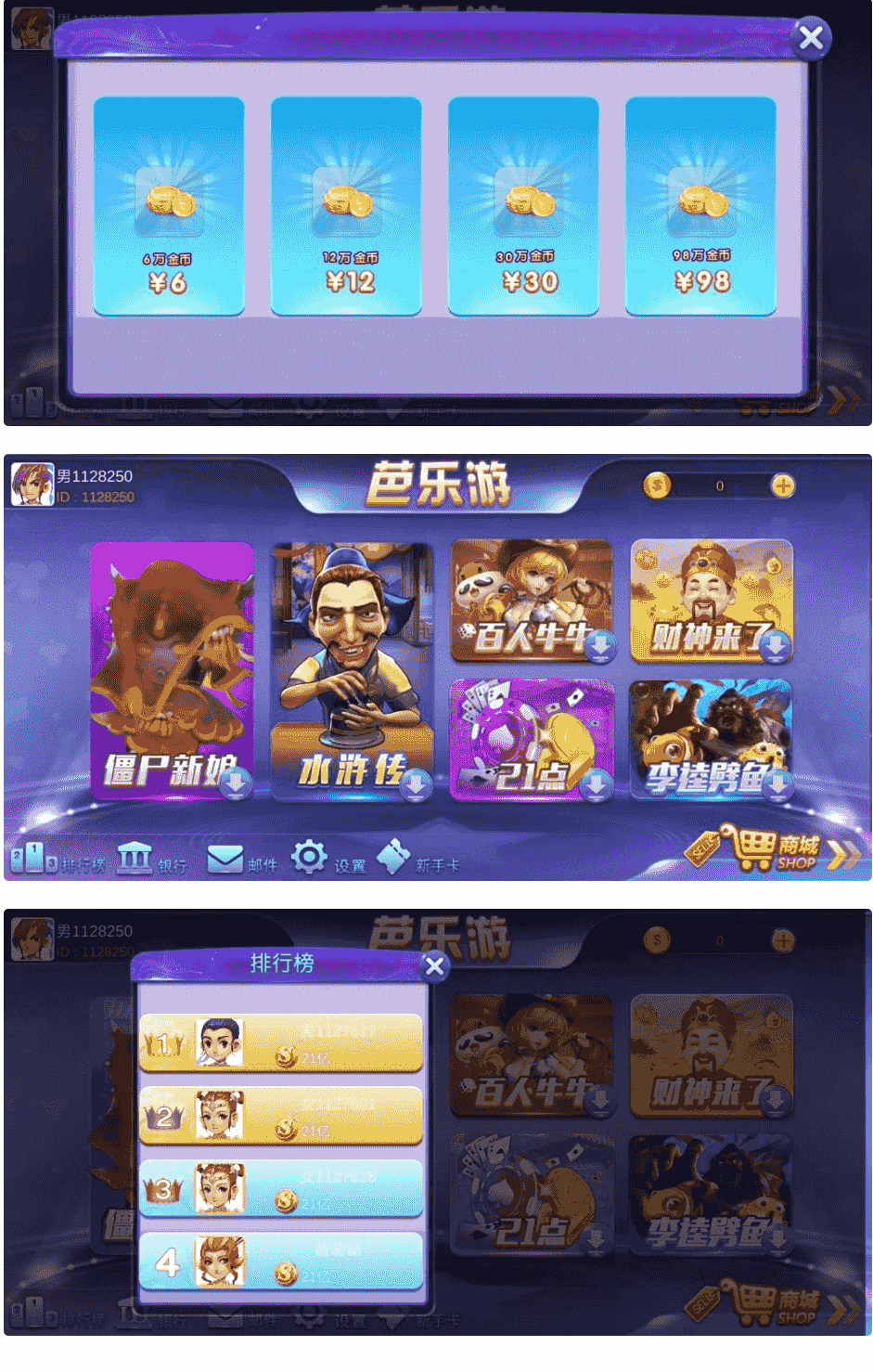 芭乐游戏组件,金币游戏组件+完整运营最新版