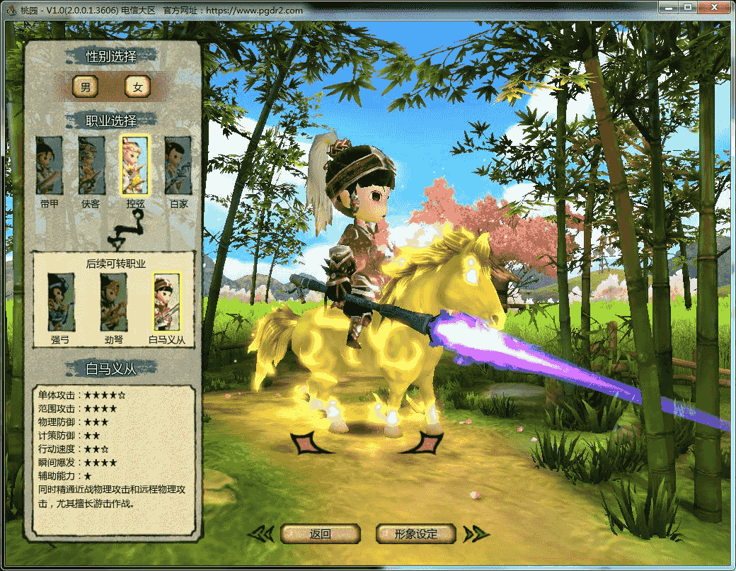 回合网游【桃园将星录3D】VM一键端+半手工外网端附带图文教程