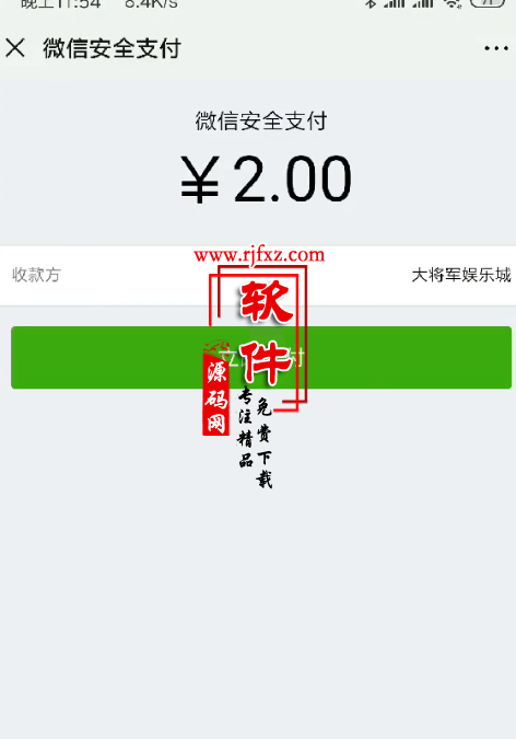 最新微信付费进群/明雷付费进群源码/已对接支付/完整