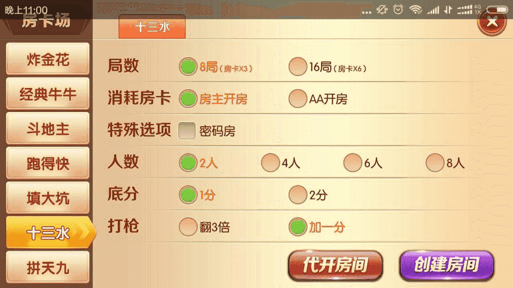 【全套从新打包】老夫子2020最新更新修复解密改ui大厅hall包+26号全套文件打包，文件通用