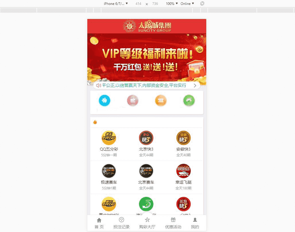 ​最新更新完美运营版大富二开太阳城源码组件+完整数据