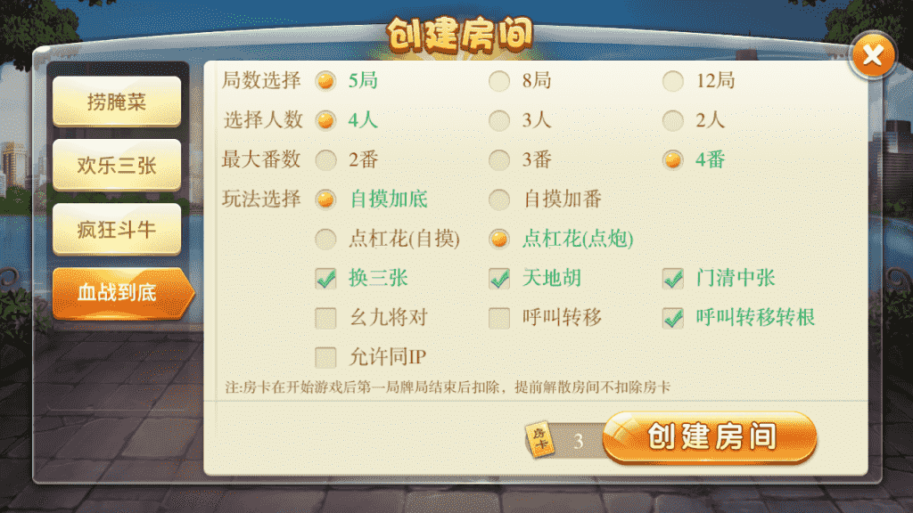 最新更新天天娱乐多种大众主流玩法房卡棋牌+俱乐部亲友圈+完整数据