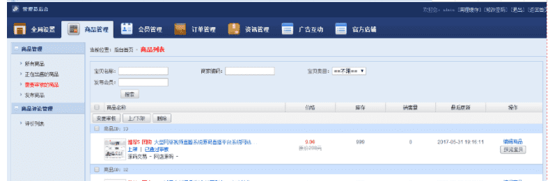 友价T5源码素材交易网站源码虚拟物品交易商城，含10套模板，WAP手机版
