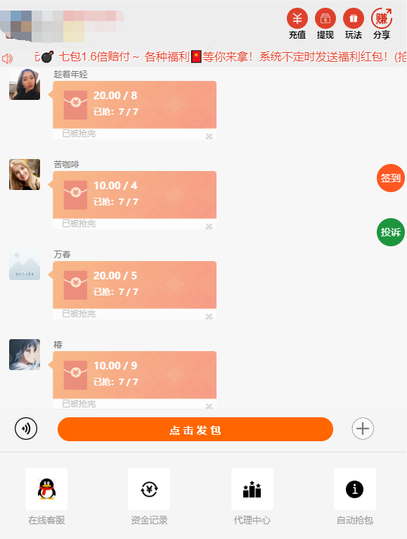 新【大富豪红包6.0】H5红包签到扫雷大富豪源码最新完美修复版/免签支付+登录接口修复版完整数据+视频配置教程