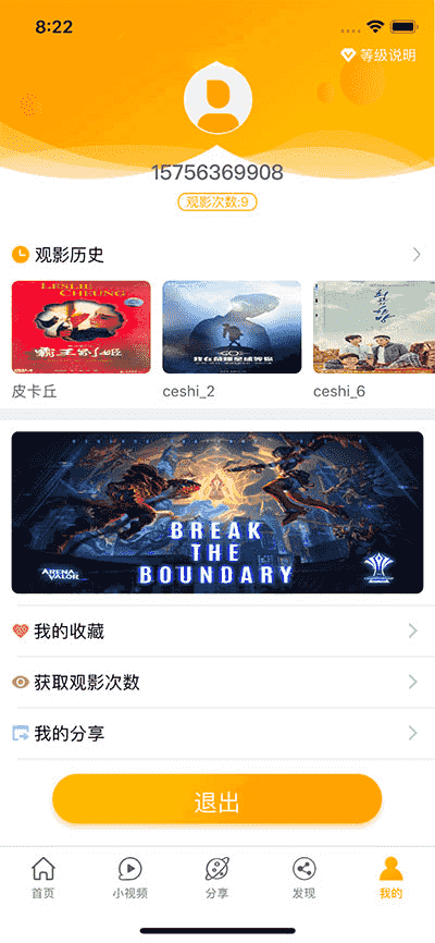 新版香蕉视频APP安卓苹果原生双端源码 似茄子草莓黄瓜视频影视源码+教程