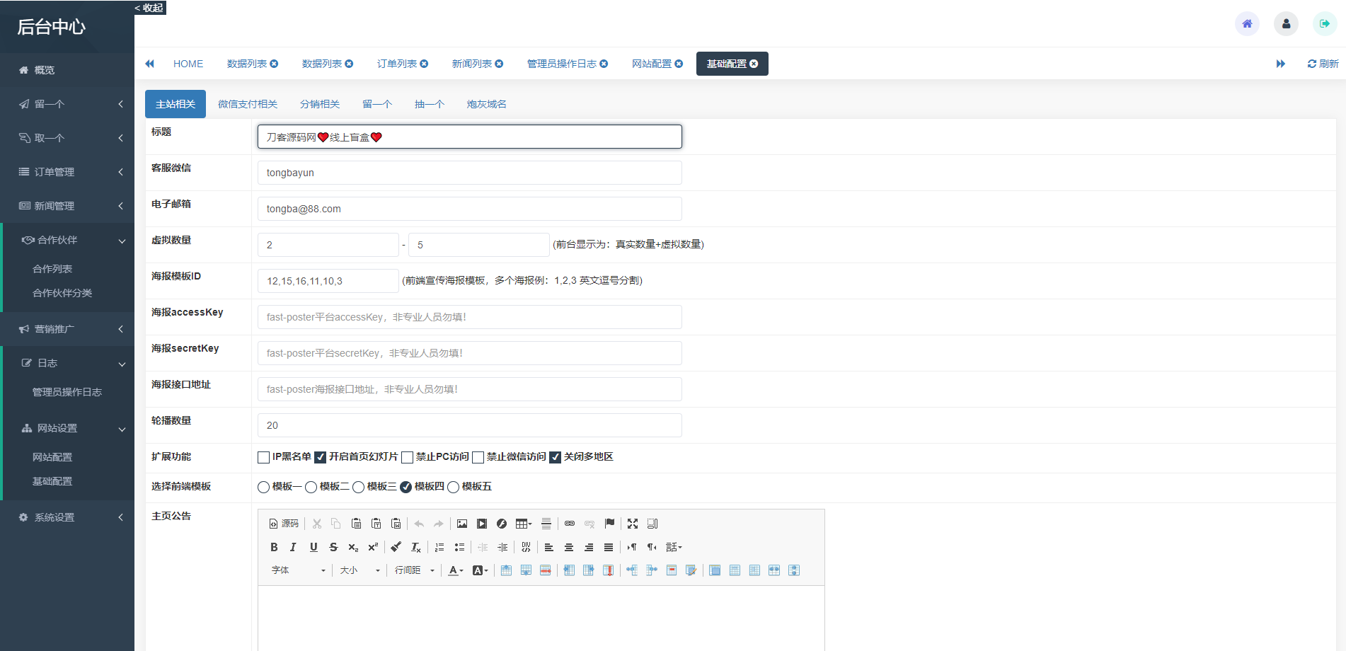2021最新H5盲盒交友系统V2.0.1版本