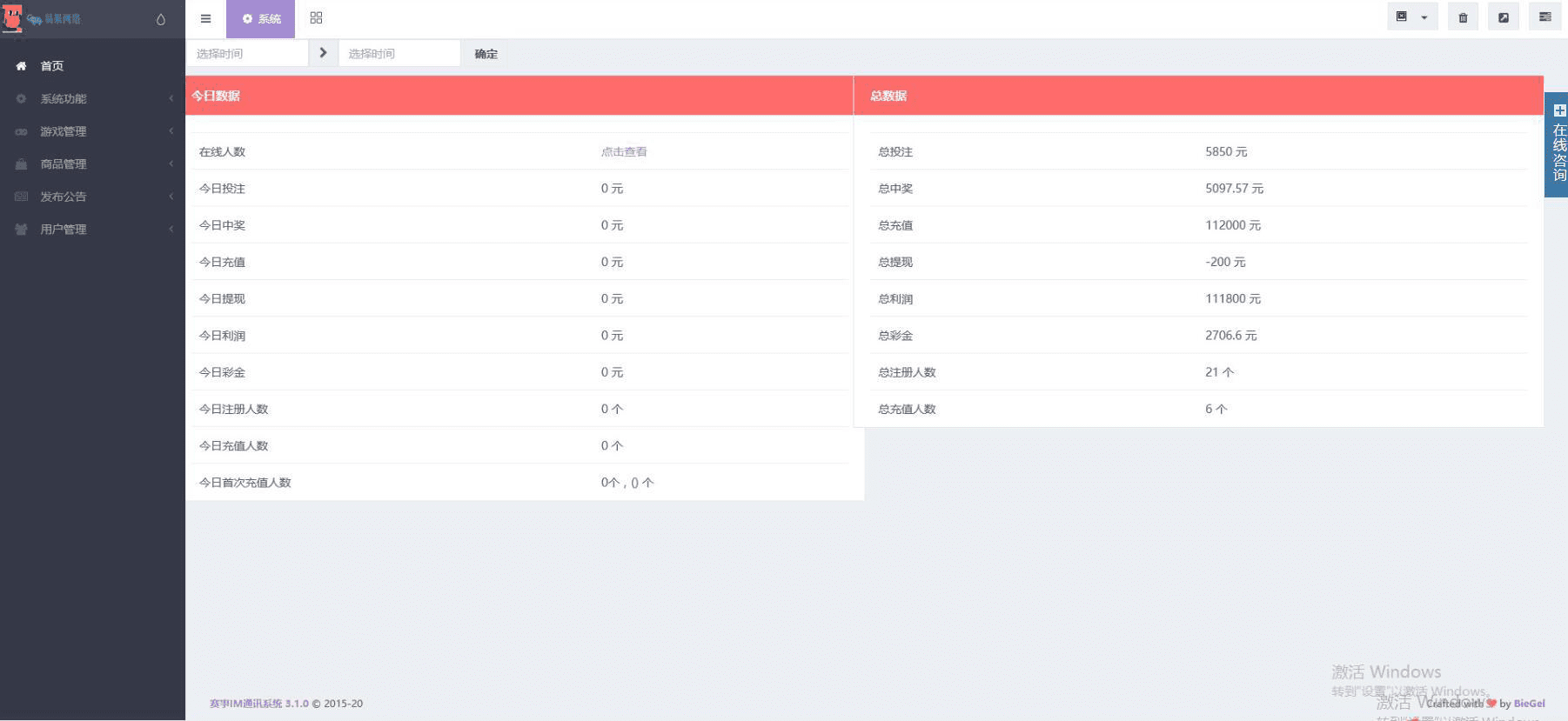 电竞比分源码免买分源码可二开支持最新PHP7.3
