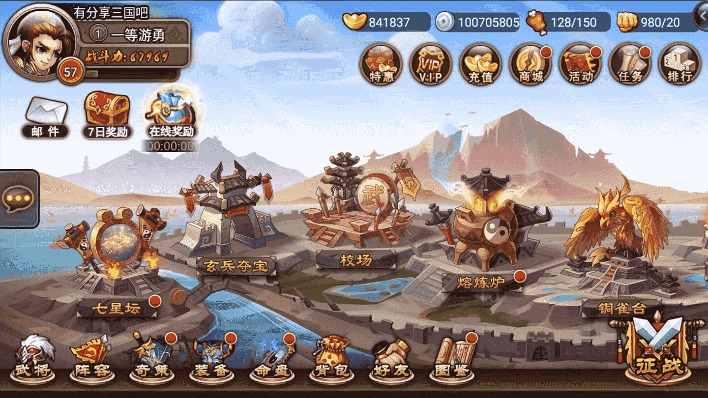 ​手游【三国吧兄弟】一键即玩服务端+外网教程