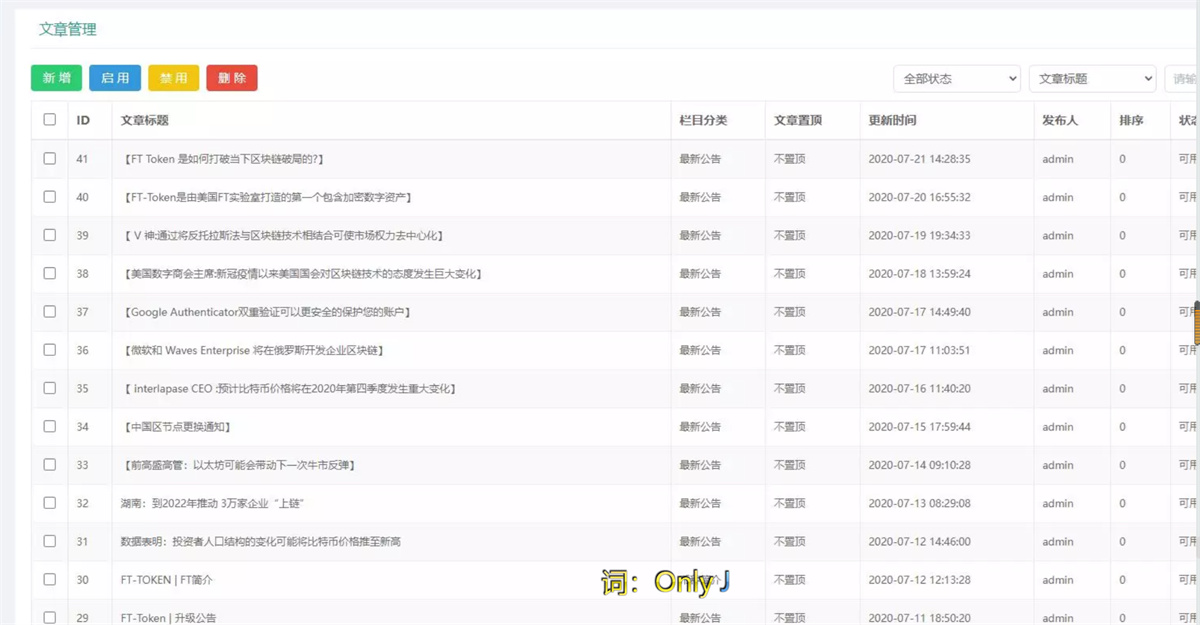 新版FORTAI区块交易中心/FT-TOKEN