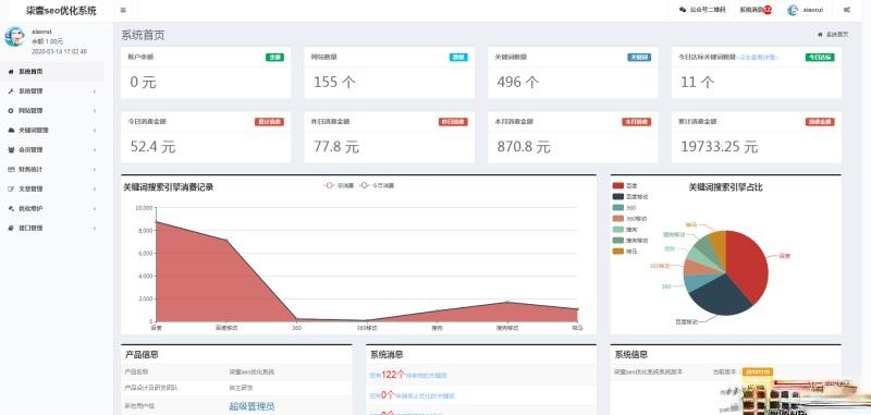 最新 SEO按天扣费系统源码SEO计费系统关键词计费扣费系统关键词排名查询系统