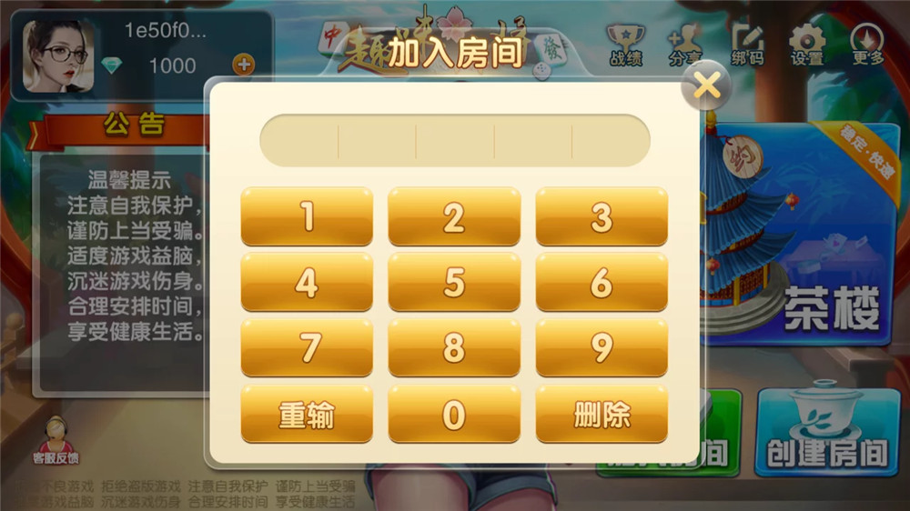 趣味麻将java版源码 带双端+代理+后台+服务端 福建玩法福州泉州麻将十三水