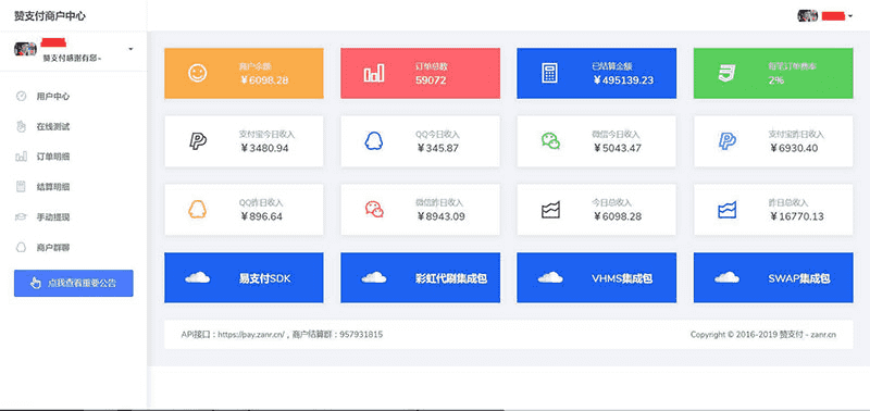 PHP源码下载_赞支付最新易支付系统源码分享_全新界面第三方支付源码