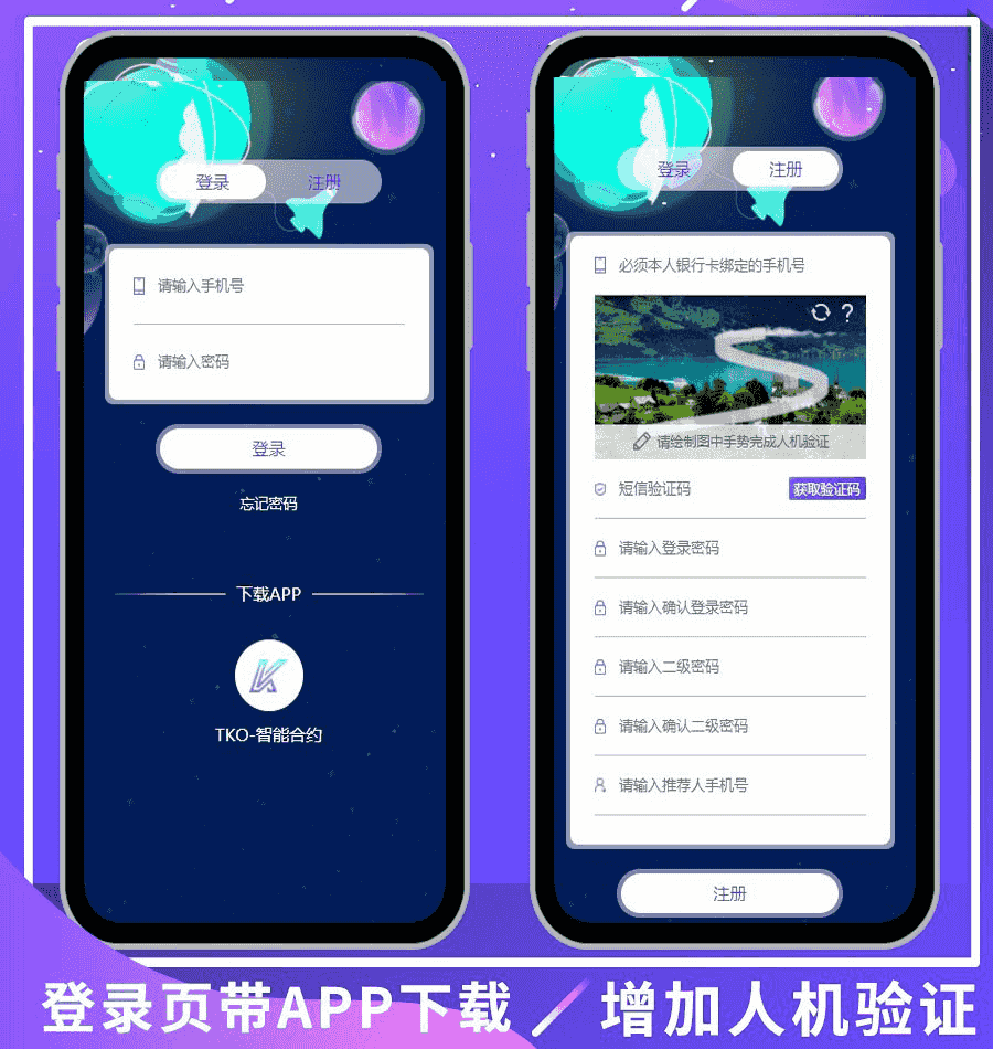 新版钱包量化区块链挖矿系统tok多币种推荐奖励认筹锁仓交易大厅