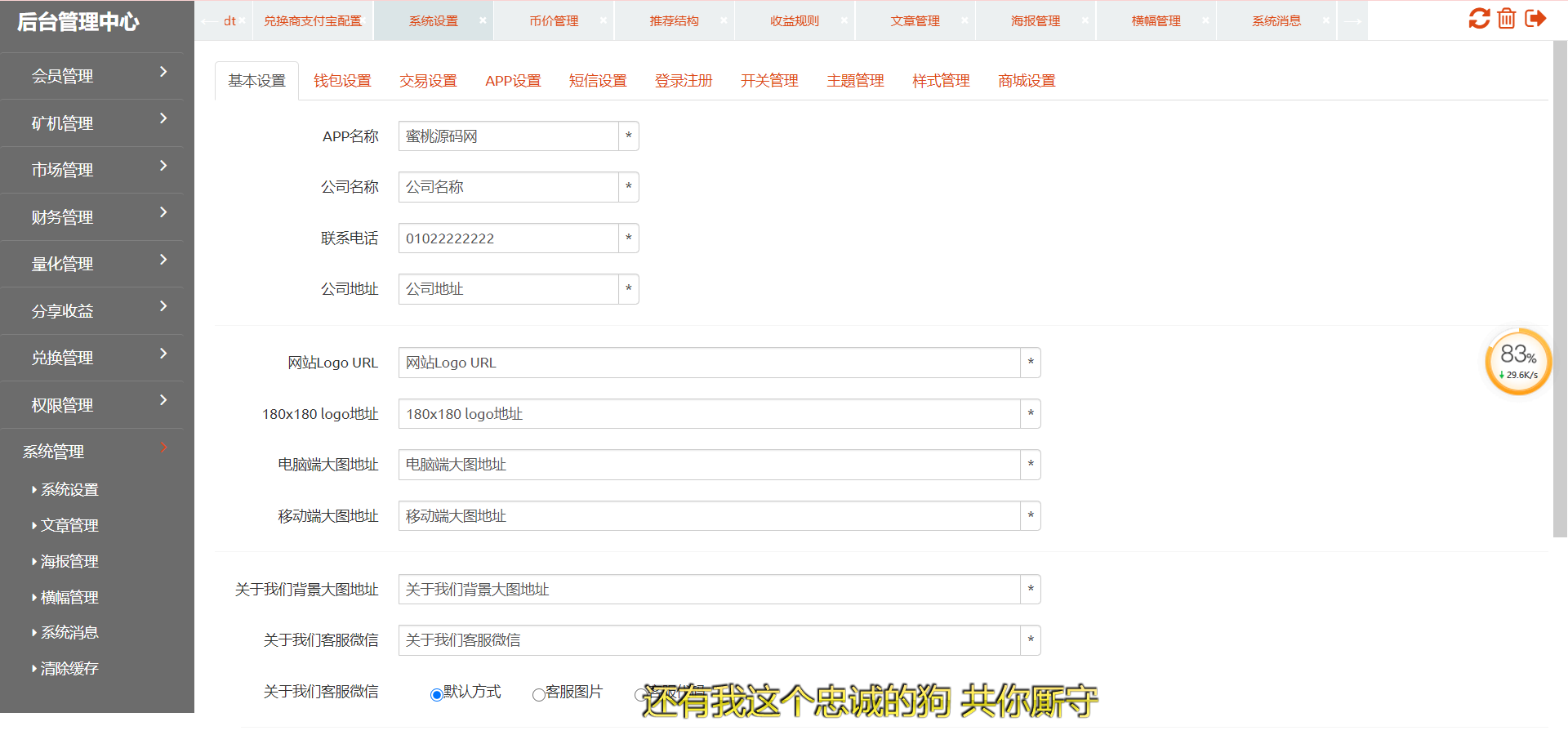 新版BS比特之星源码