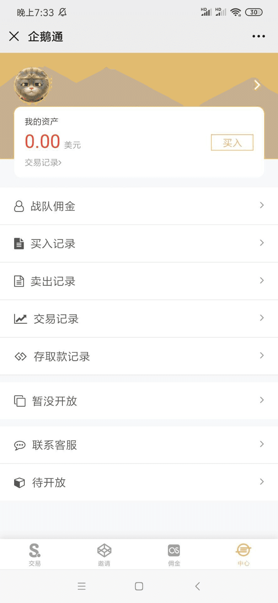 服务器打包运营版漂亮UI大脸新版币圈完美K线
